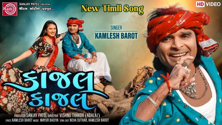 Kajal Kajal Lyrics - Kamlesh Barot