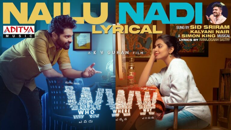 Nailu Nadi Lyrics - Kalyani Nair, Sid Sriram