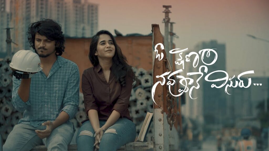 Oh Kshnam Navvune Visuru Lyrics - Meghana, Vijay Bulganin