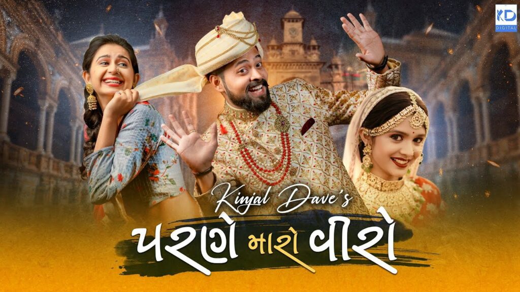 Parne Maro Viro Lyrics - Kinjal Dave