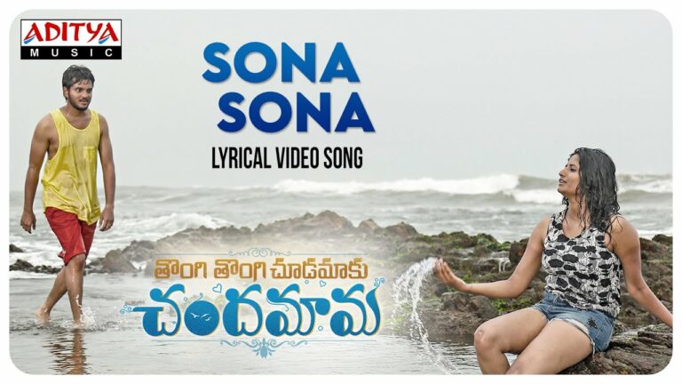 Sona Sona Lyrics - Dhanunjay