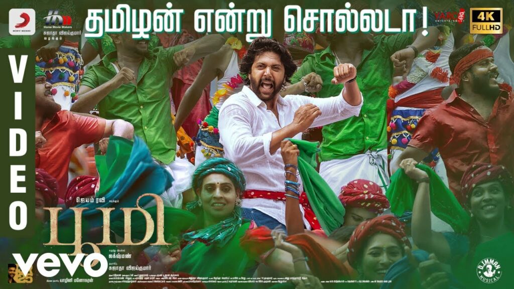 Tamizhan Endru Sollada Lyrics - Anirudh Ravichander, Lavanya Sundararaman, D. Imman
