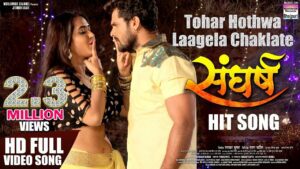 Tohar Hothwa Laagela Chaklate Lyrics - Khesari Lal Yadav, Priyanka Singh