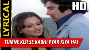 Tumne Kisi Se Kabhi Pyar Kiya Hai Lyrics - Kumari Kanchan Dinkerao Mail, Mukesh Chand Mathur (Mukesh)