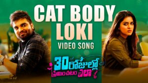 Cat Body Loki Lyrics - Madhu Priya