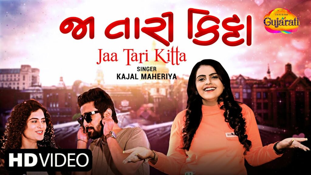 Jaa Tari Kitta Lyrics - Kajal Maheriya