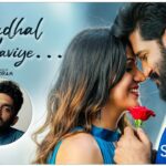 Kaadhal En Kaviye Lyrics - Sid Sriram