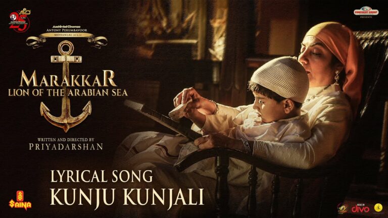 Kunju Kunjali Lyrics - K. S. Chithra