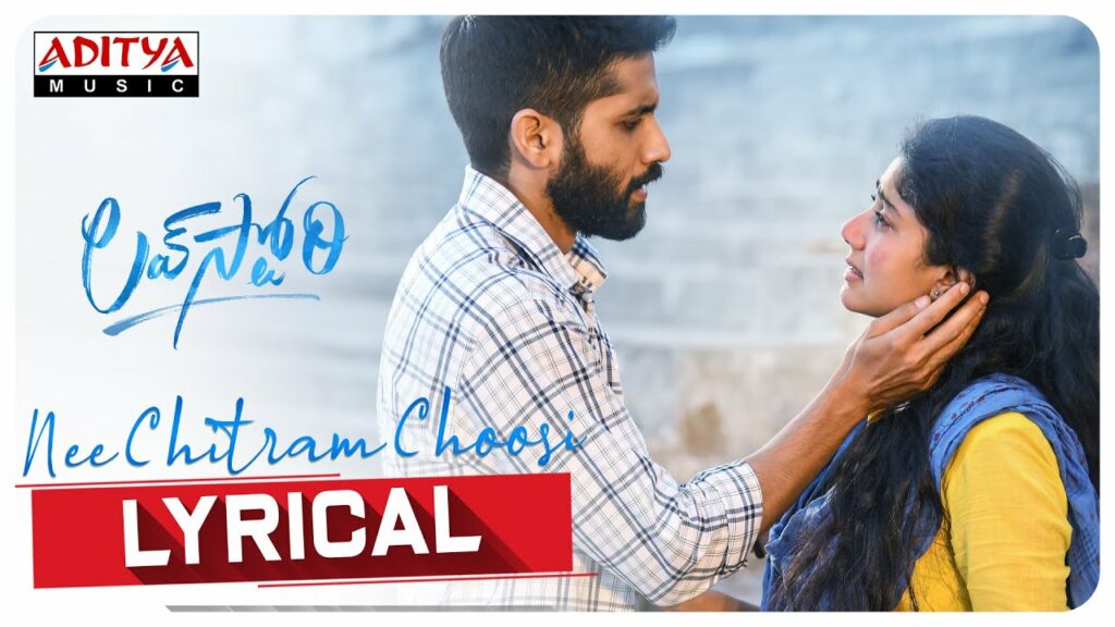 Nee Chitram Choosi Lyrics - Anurag Kulkarni