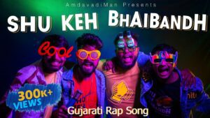 Shu Keh Bhaibandh Lyrics - Kushal Mistry