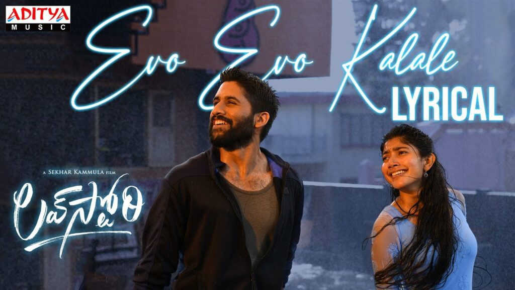 Evo Evo Kalale Lyrics - Nakul Abhyankar, Jonita Gandhi