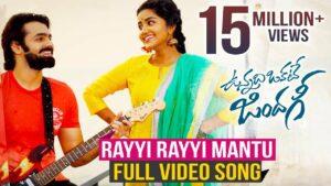 Rayyi Rayyi Mantu Lyrics - Divya Kumar, M. M. Manasi