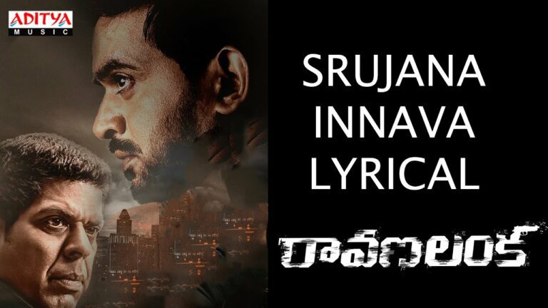 Srujana Innava Lyrics - Rahul Sipligunj