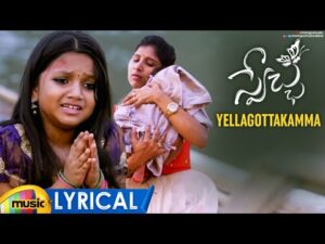 Yellagottakamma Lyrics - Sri Druthi, Varam