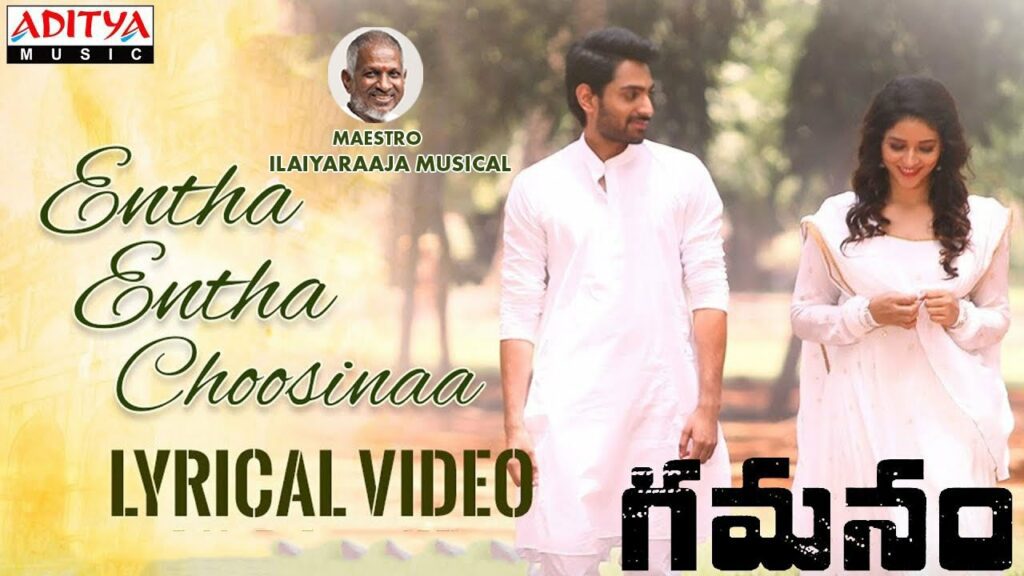 Entha Entha Choosinaa Lyrics - Jithin Raj, Vibhavari Apte Joshi