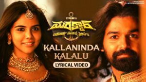 Kallaninda Kalalu Lyrics - Karthik, Swetha, Ziya Ul-haq