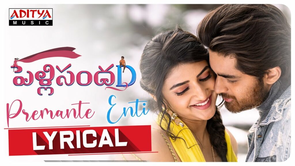Premante Enti Lyrics - Haricharan, Shweta Pandit