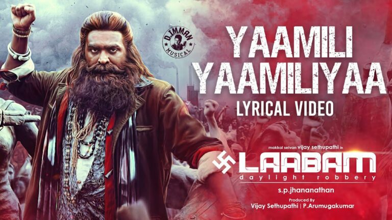Yaamili Yaamiliyaa Lyrics - Divya Kumar