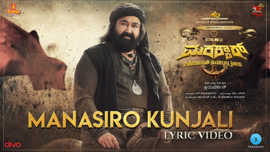 Manasiro Kunjali Lyrics - Vishnuraj