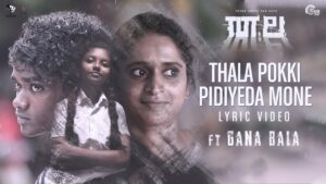 Thala Pokki Pidiyeda Mone Lyrics - Gana Balachander, Malathy