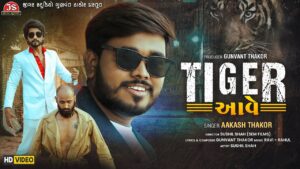 Tiger Aave Lyrics - Aakash Thakor