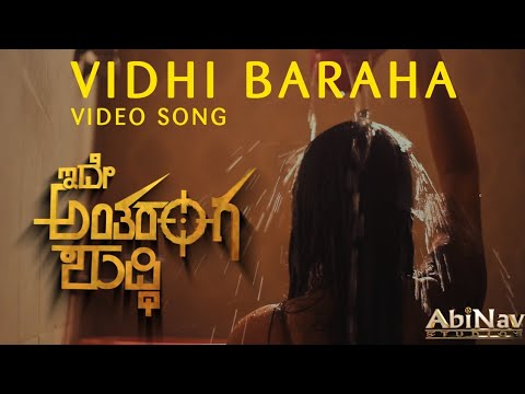 Vidhi Baraha Lyrics - Kalavathi Dayanand, Meenal Jain