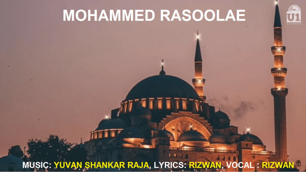Mohammed Rasoolae Lyrics - Rizwan
