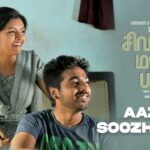 Aazhi Soozhndha Lyrics - Sreekanth Hariharan