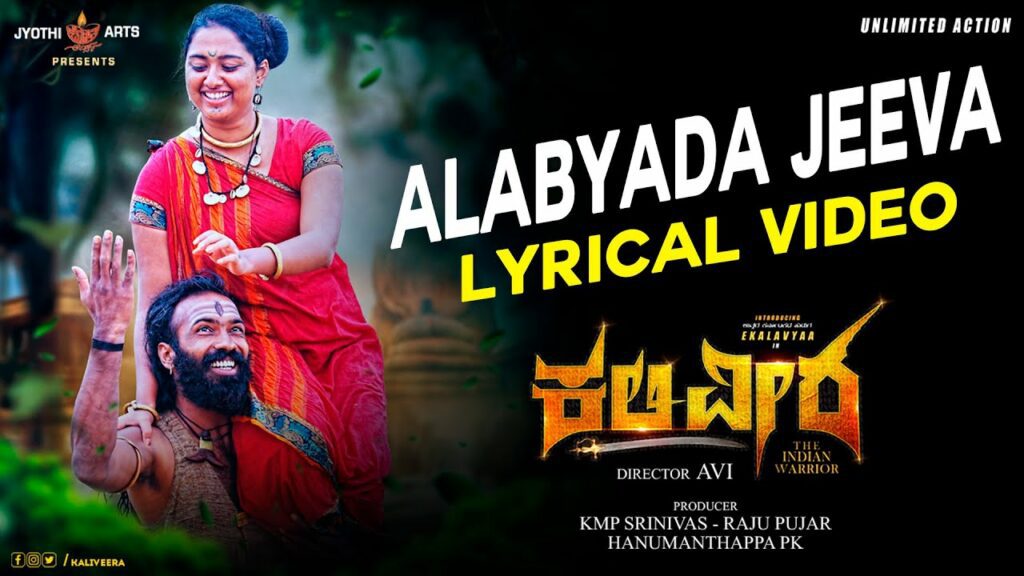 Alabyada Jeeva Lyrics - Siddhartha Belmannu