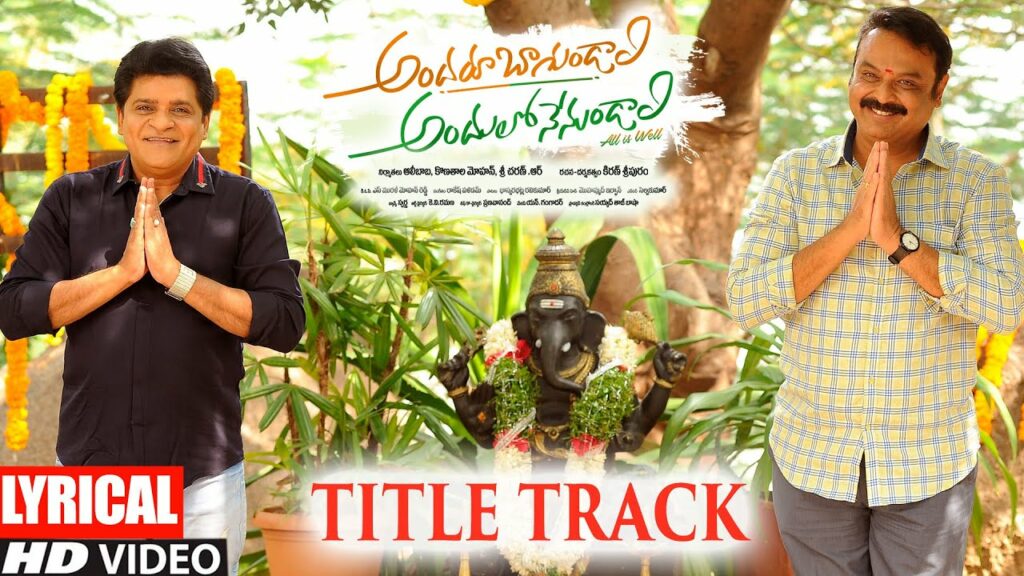 Andharu Bagundali Andhulo Nenundali (Title Track) Lyrics - Anurag Kulkarni
