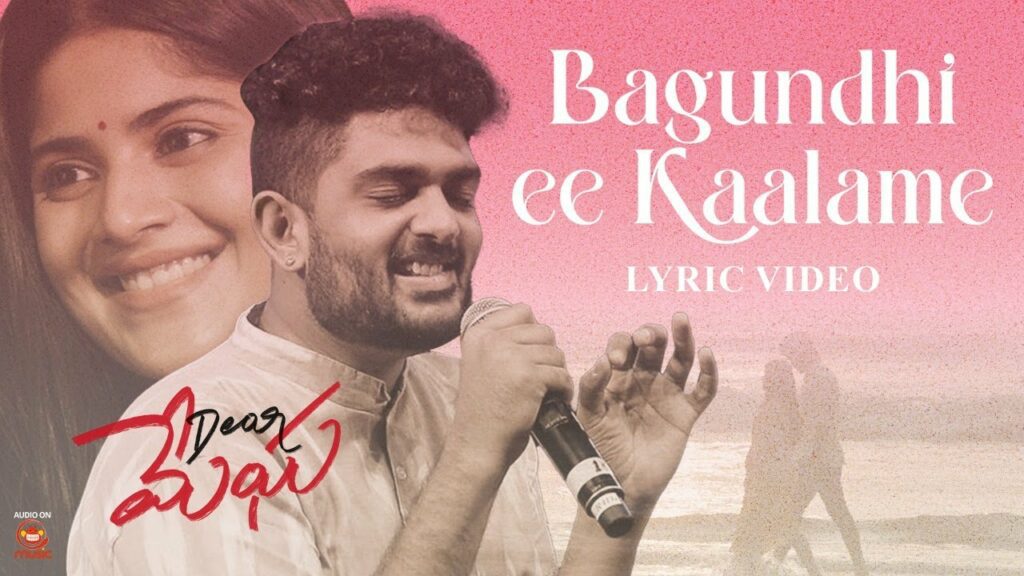 Bagundhi Ee Kaalame Lyrics - Sid Sriram