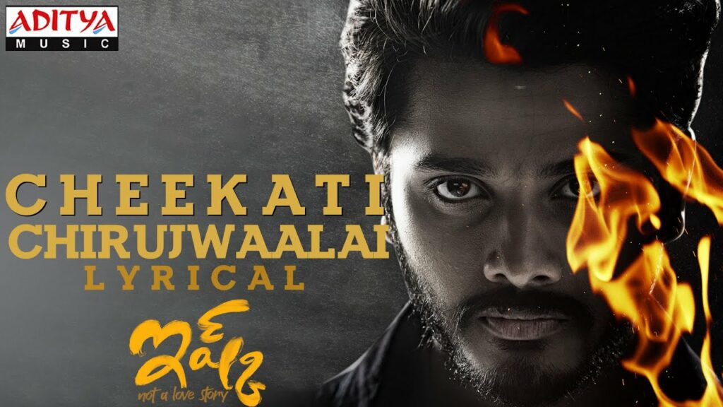 Cheekati Chirujwaalai Lyrics - Anurag Kulkarni, Uma Neha