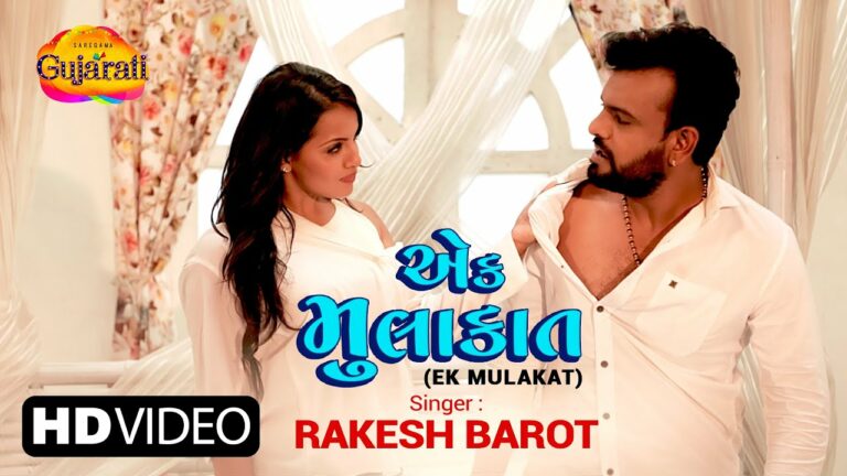 Ek Mulakat Lyrics - Rakesh Barot