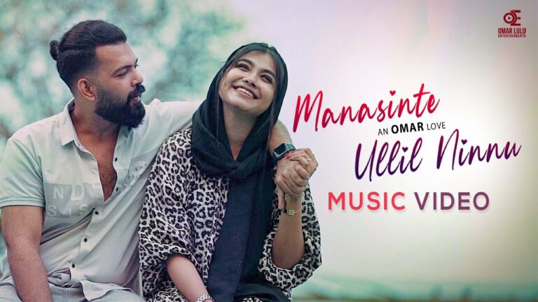 Manasinte Ullil Ninnoliyunna Lyrics - Vineeth Sreenivasan