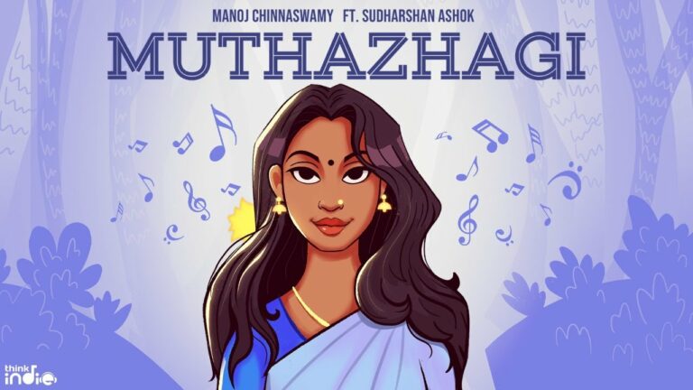 Muthazhagi Lyrics - Manoj Chinnaswamy, Sudarshan Ashok