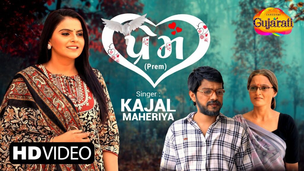 Prem Lyrics - Kajal Maheriya