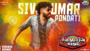 Sivakumar Pondati Lyrics - Gana Michael