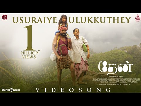 Usuraiye Ulukkuthey Lyrics - Saindhavi Prakash