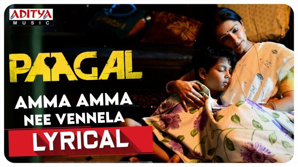 Amma Amma Nee Vennela Lyrics - Sid Sriram, Veda Vagdevi