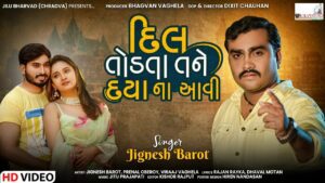 Dil Todta Tane Daya Na Aavi Lyrics - Jignesh Barot (Jignesh Kaviraj Barot)