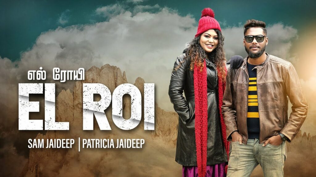 El Roi Lyrics - Sam Jaideep, Patricia Jaideep
