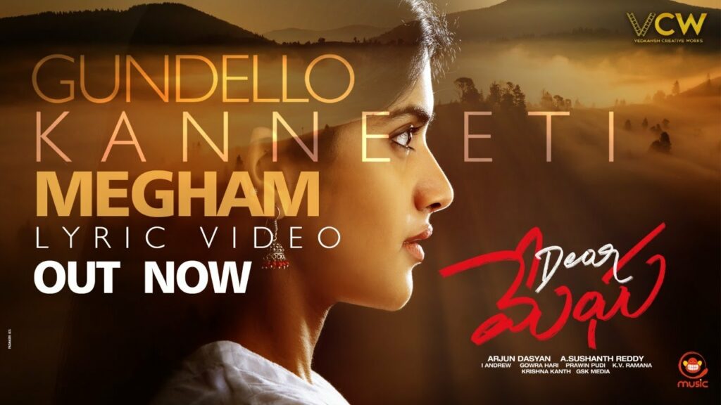 Gundello Kanneeti Megham Lyrics - Harini