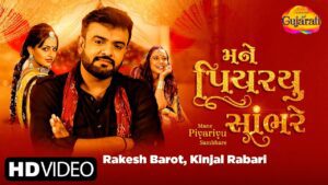Mane Piyariyu Sambhare Lyrics - Rakesh Barot, Kinjal Rabari
