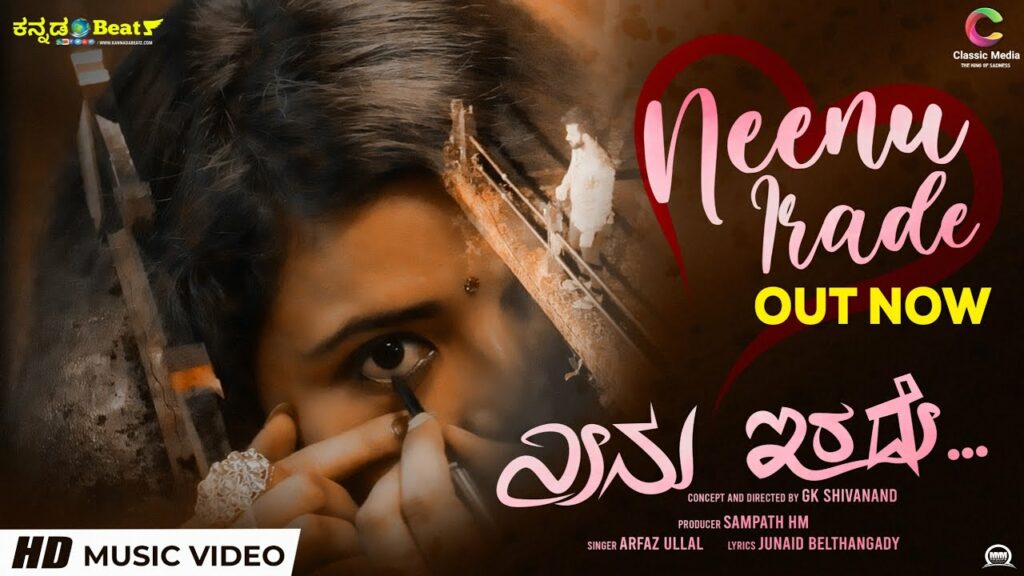 Neenu Irade Lyrics - Arfaz ullal