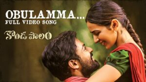 Obulamma Lyrics - Satya Yamini, PVNS Rohit