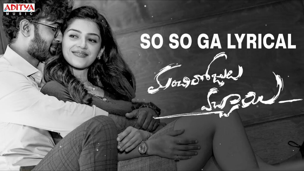 So So Ga Lyrics - Sid Sriram