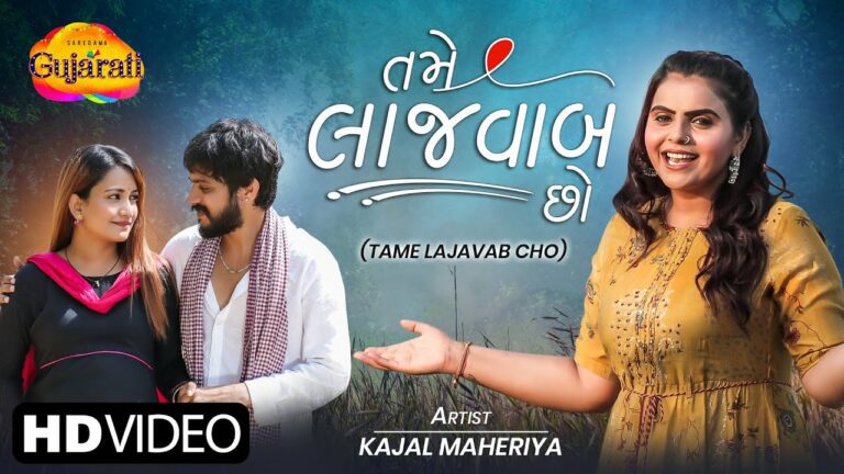 Tame Lajavab Cho Lyrics - Kajal Maheriya
