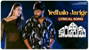 Yedhalo Jarige Lyrics - Kanishka
