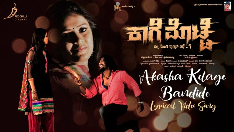 Akasha Kelage Bandide Lyrics - Santhosh Venky, Archana Ravi