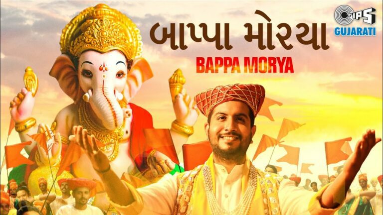 Bappa Morya Lyrics - Jigrra (Jigardan Gadhavi)